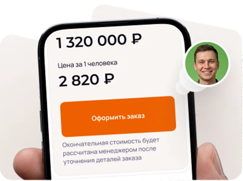 Простой заказ